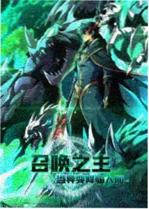 龙羽音 妖神记漫画免费全集下拉式漫画奇妙